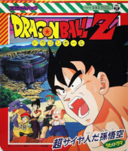 1991_05_21_Dragon Ball Z - Koro-chan Pack - Super Saiyan Son Goku - Songs and Drama (COTZ-593)
